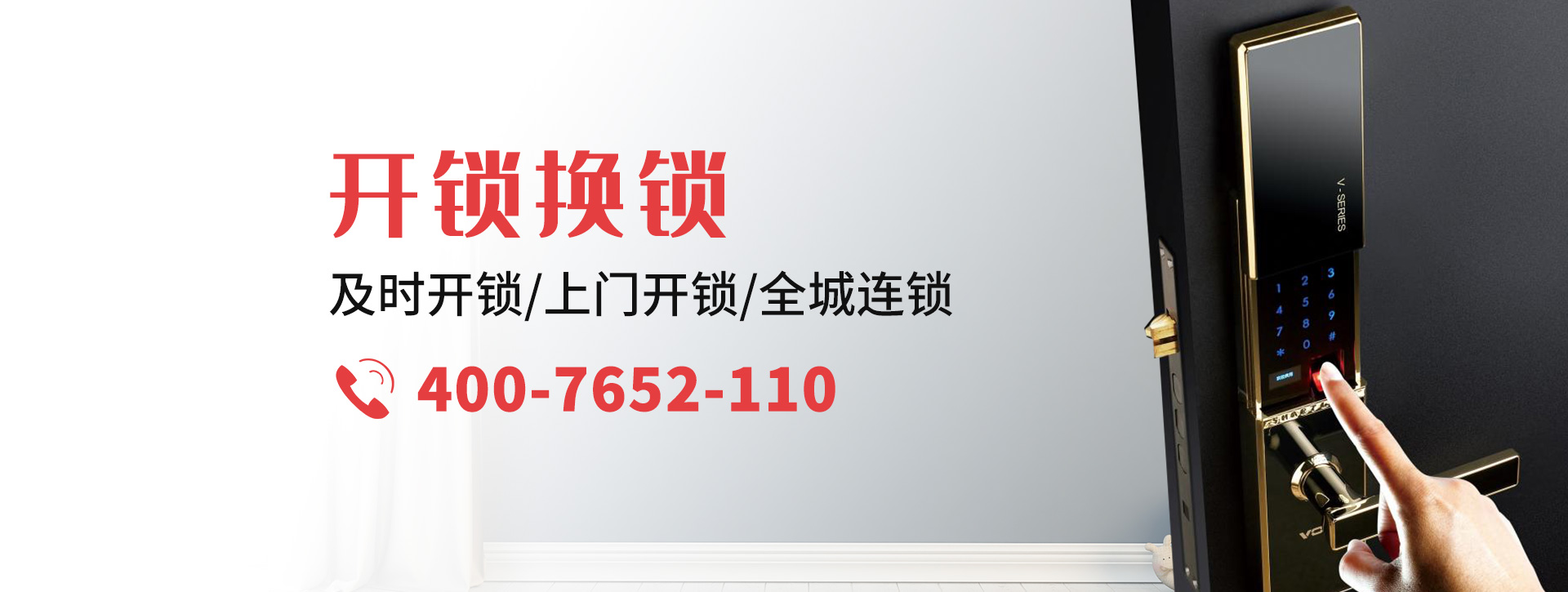 伊春金山屯区banner